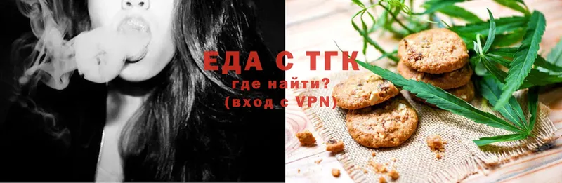 Еда ТГК конопля  Трубчевск 