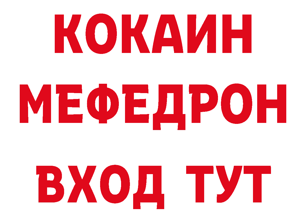 Названия наркотиков это состав Трубчевск