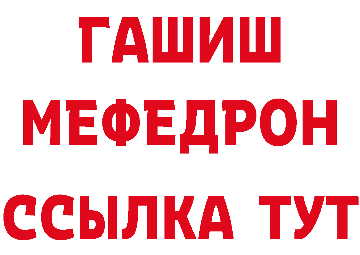 Амфетамин Розовый ссылки площадка гидра Трубчевск