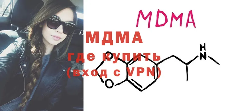 МДМА crystal  Трубчевск 