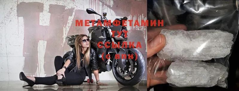 Метамфетамин Methamphetamine  Трубчевск 